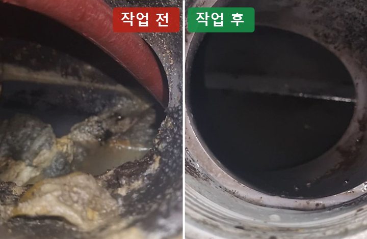 기름을 걷어 내기 전과 후의 배관 속